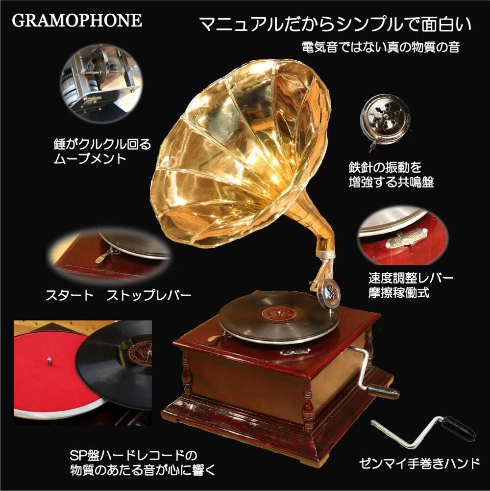 楽天市場】【究極のアンティーク】昔ながらの蓄音機 「Rocksmotion