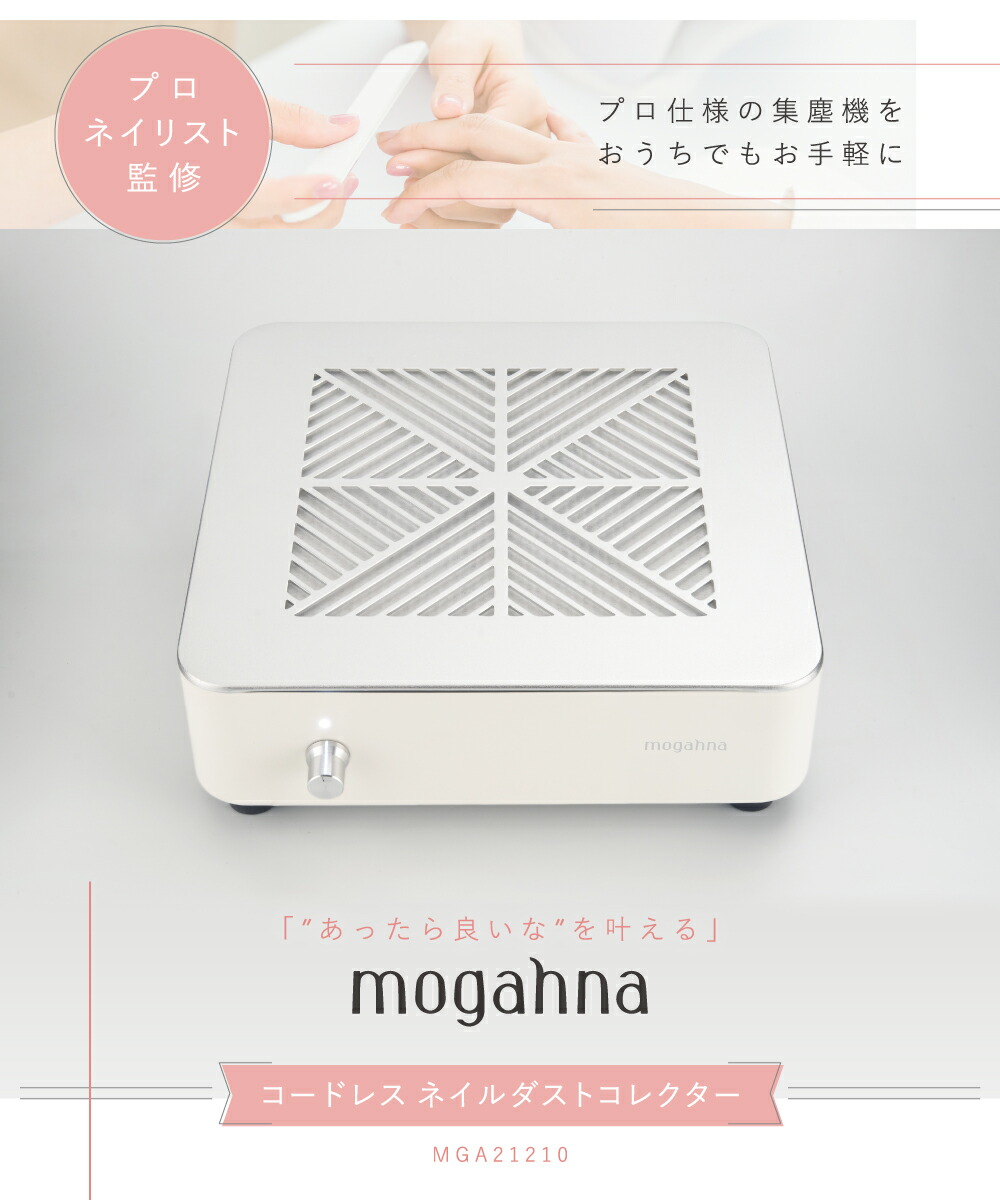 楽天市場】ネイルダストコレクター 集塵機 ネイリスト監修 プロ仕様