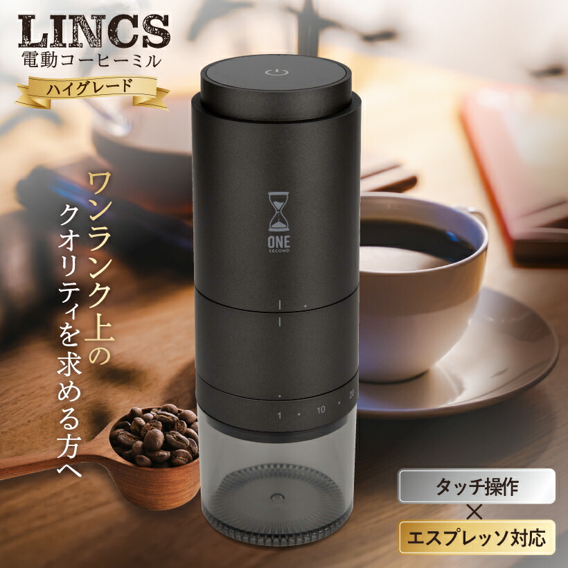 楽天市場】LINCS 【特典付き♪ワンランク上の美味しさ】【エスプレッソ