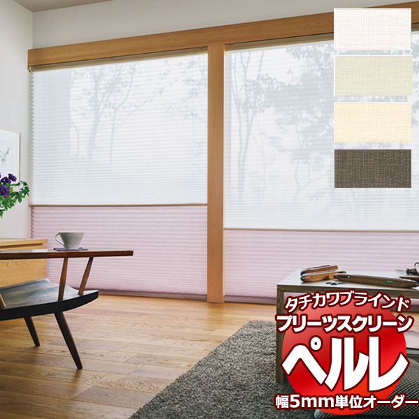 楽天市場】【最大ポイント23倍＋クーポン】プリーツスクリーン