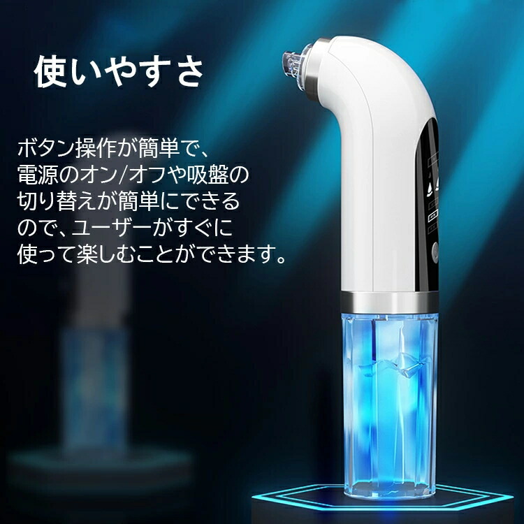 楽天市場】毛穴吸引器 毛穴ケア 毛穴クリーナー 水槽分離水洗浄型吸引