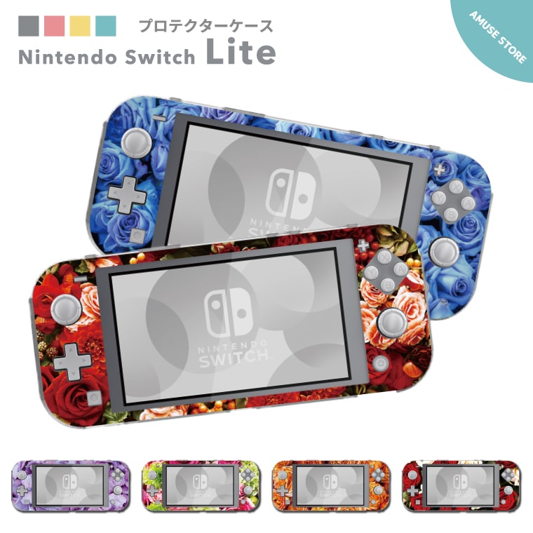 楽天市場】Nintendo Switch Lite ケース カバー スウィッチライト