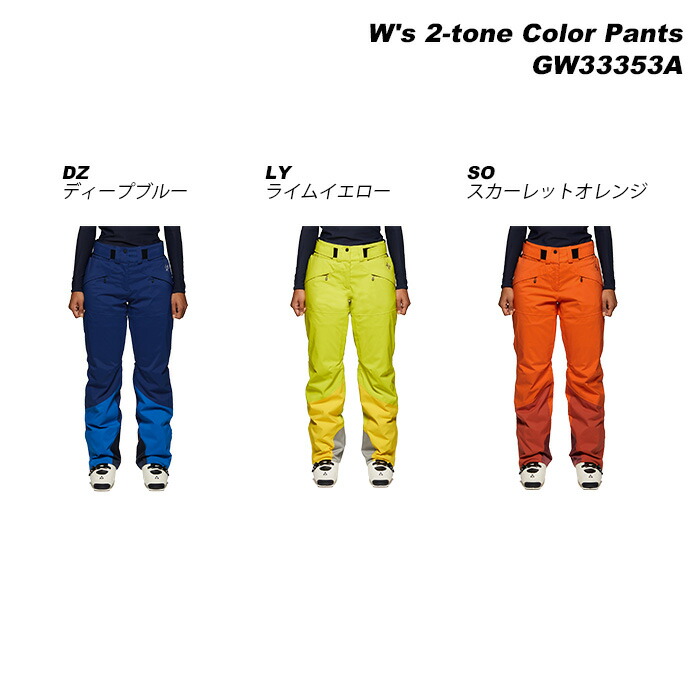 楽天市場】GOLDWIN GW33353A W's 2-tone Color Pants 23-24モデル