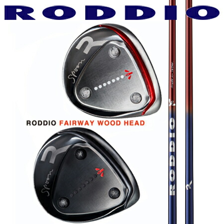 楽天市場】ロッディオ フェアウェイ ウッドの通販