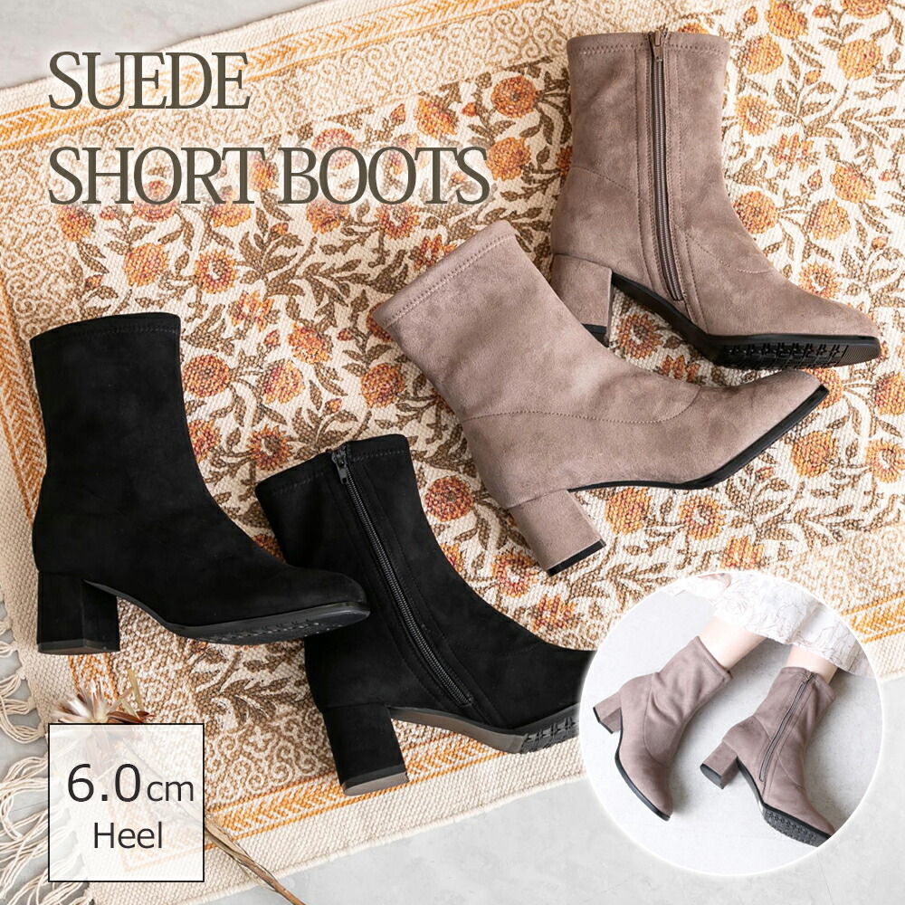 楽天市場】美脚魅せ スエード ショートブーツ ショートブーツ ブーティ