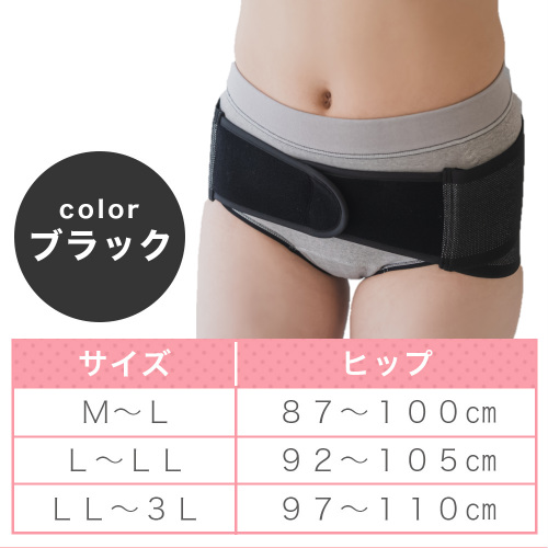 楽天市場】骨盤ベルト 産後 腰痛 ゴム エンゼル 骨盤サポートベルト