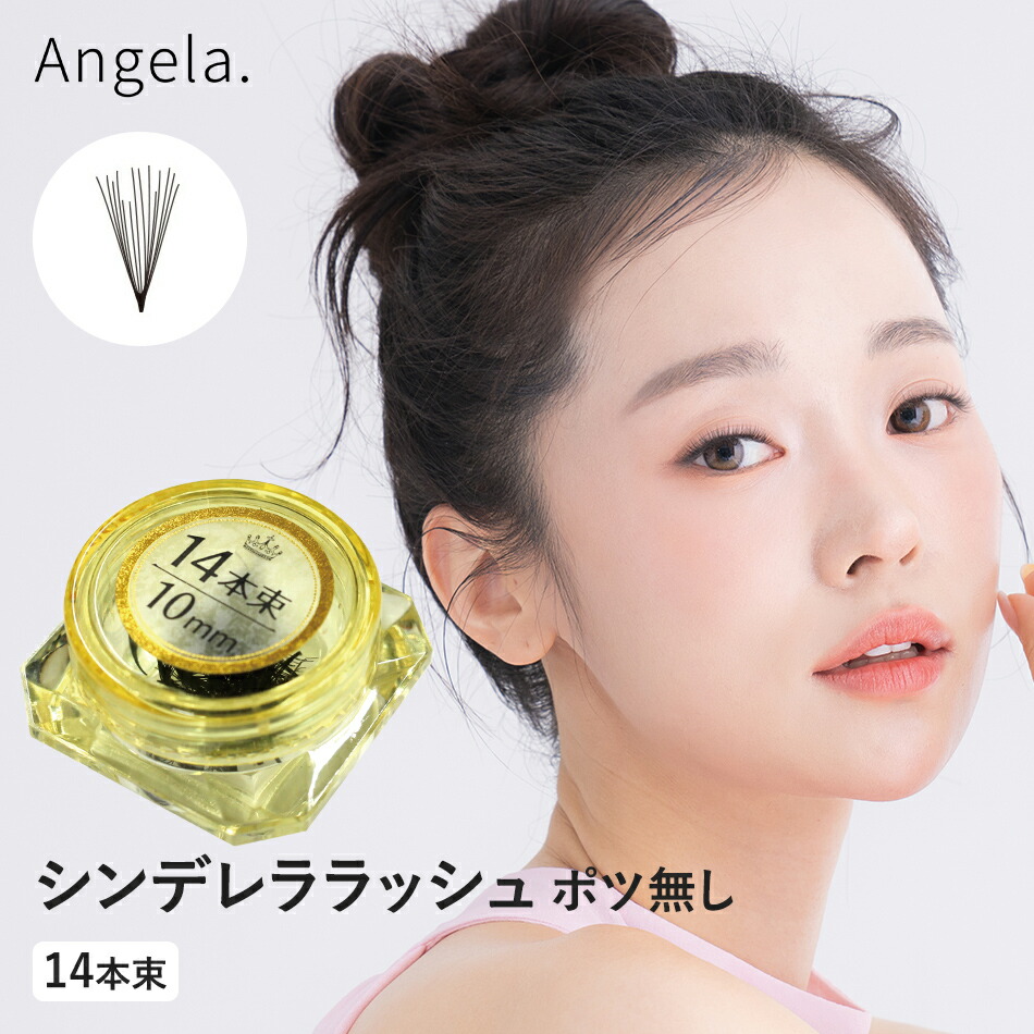 楽天市場】まつげエクステ 束 セルフエクステ マツエク シンデレラ