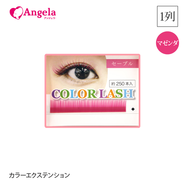 楽天市場】まつげエクステ マゼンダ セーブル 1列 新発売！カラー