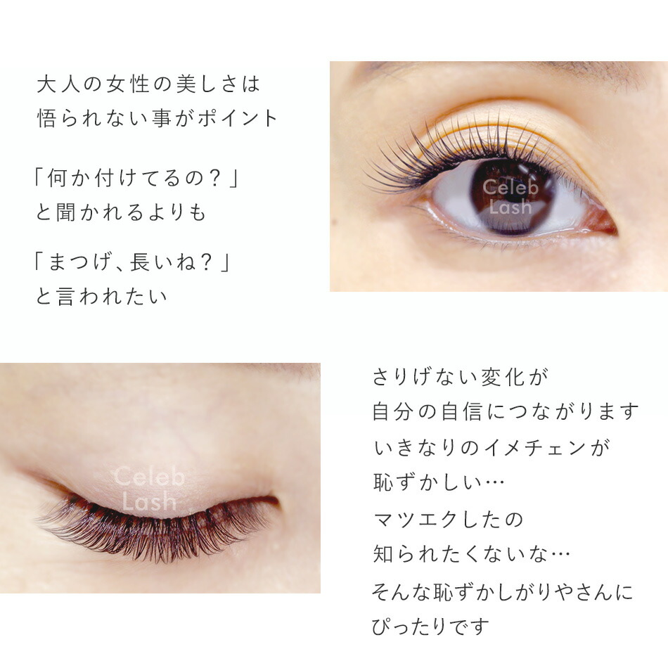 楽天市場】まつげエクステ マツエク マツエクセルフ 新プレミアム