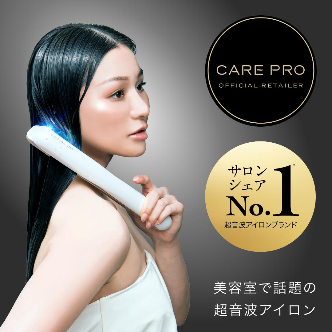 楽天市場】care pro（ストレートアイロン｜ドライヤー・ヘアアイロン
