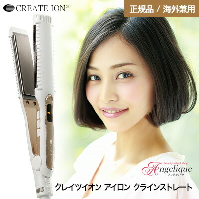 楽天市場】【正規販売店 送料無料 海外対応】クレイツイオン アイロン