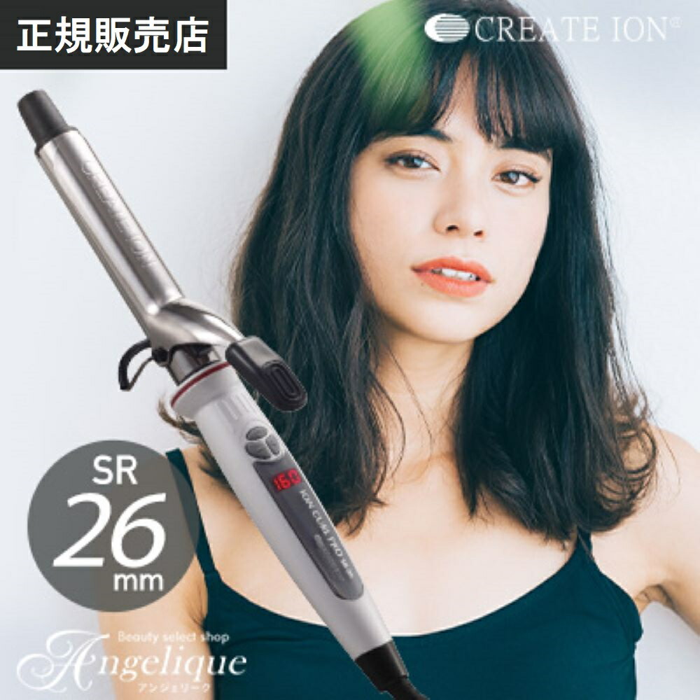 クレイツ コテ26mm」の人気商品一覧 | 安い商品を通販サイトから探す
