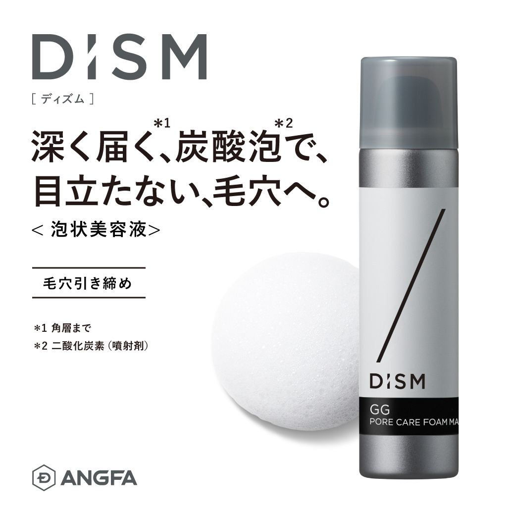 楽天市場】DISM ディズム GGポアケアフォームマスク | 炭酸泡 無添加