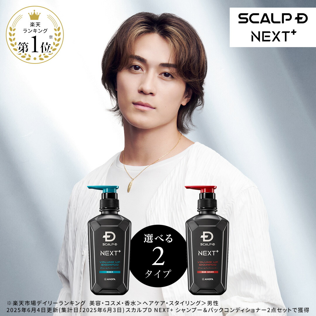 楽天市場】スカルプd next プロテイン5 シャンプーの通販