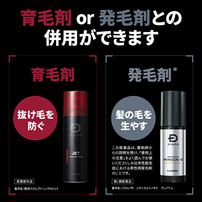 楽天市場】スカルプD 薬用スカルプシャンプー&薬用育毛スカルプ