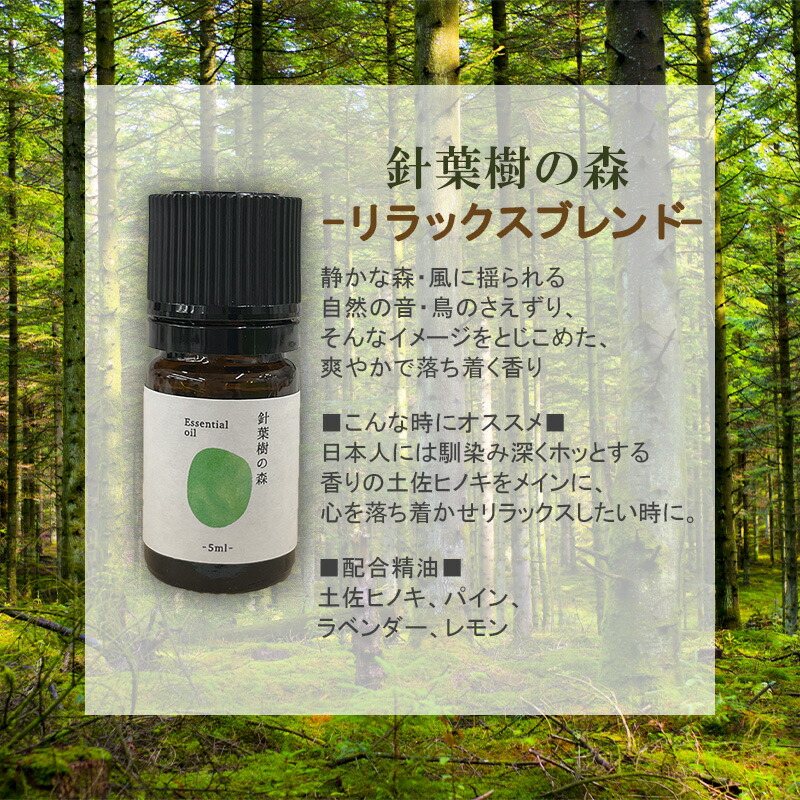 楽天市場】【選べる4本セット】アロマオイル 精油 和製油 土佐ひのき