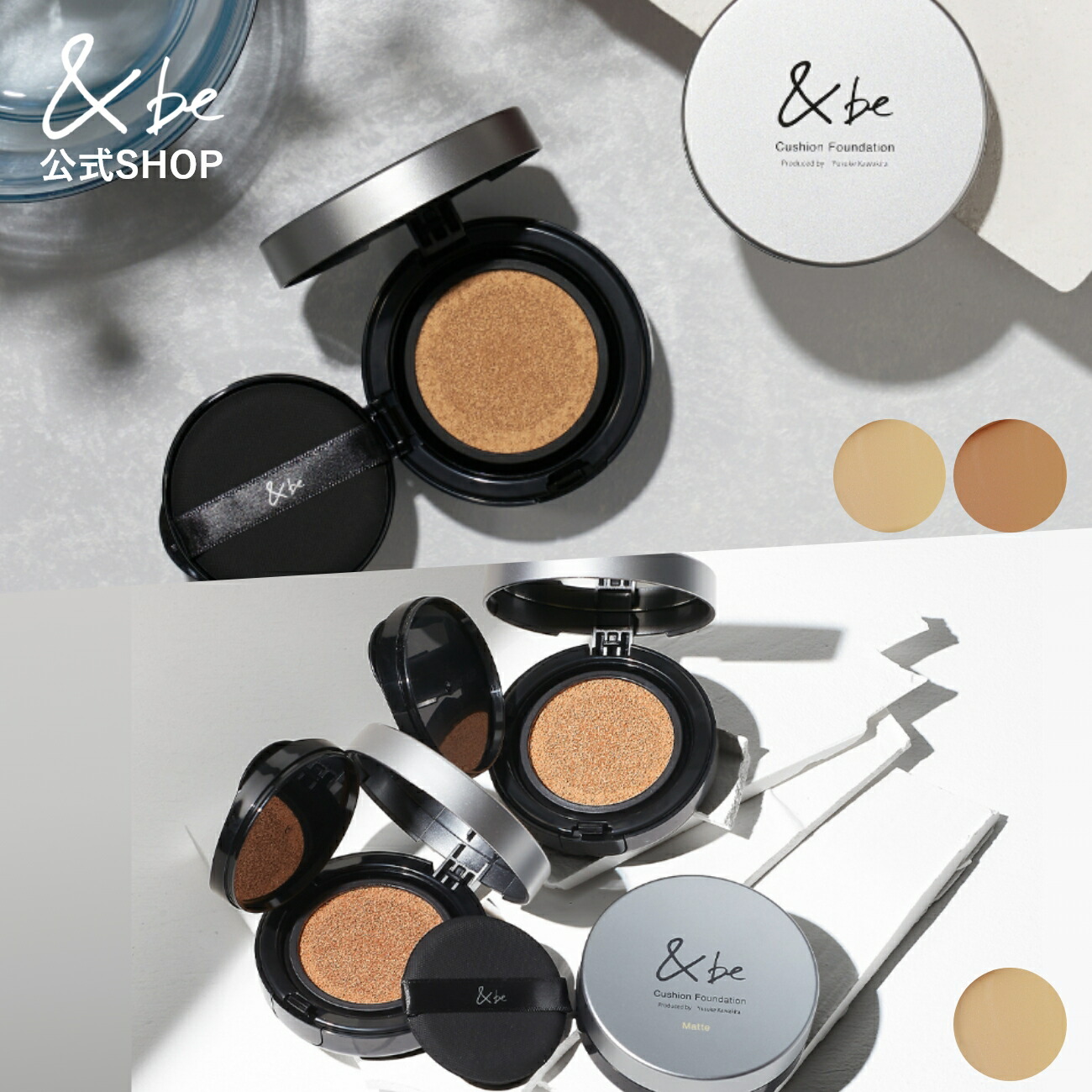 楽天市場】【ラストチャンス】【公式】＆be クッション