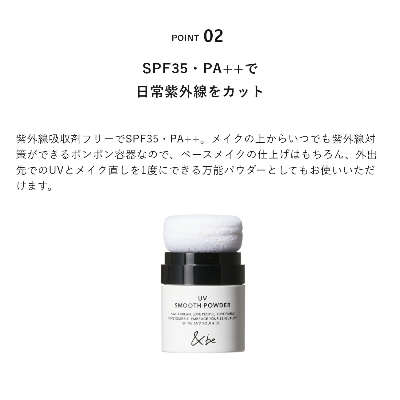 楽天市場】【公式】&be UVスムースパウダー（リニューアル）｜ベタつき
