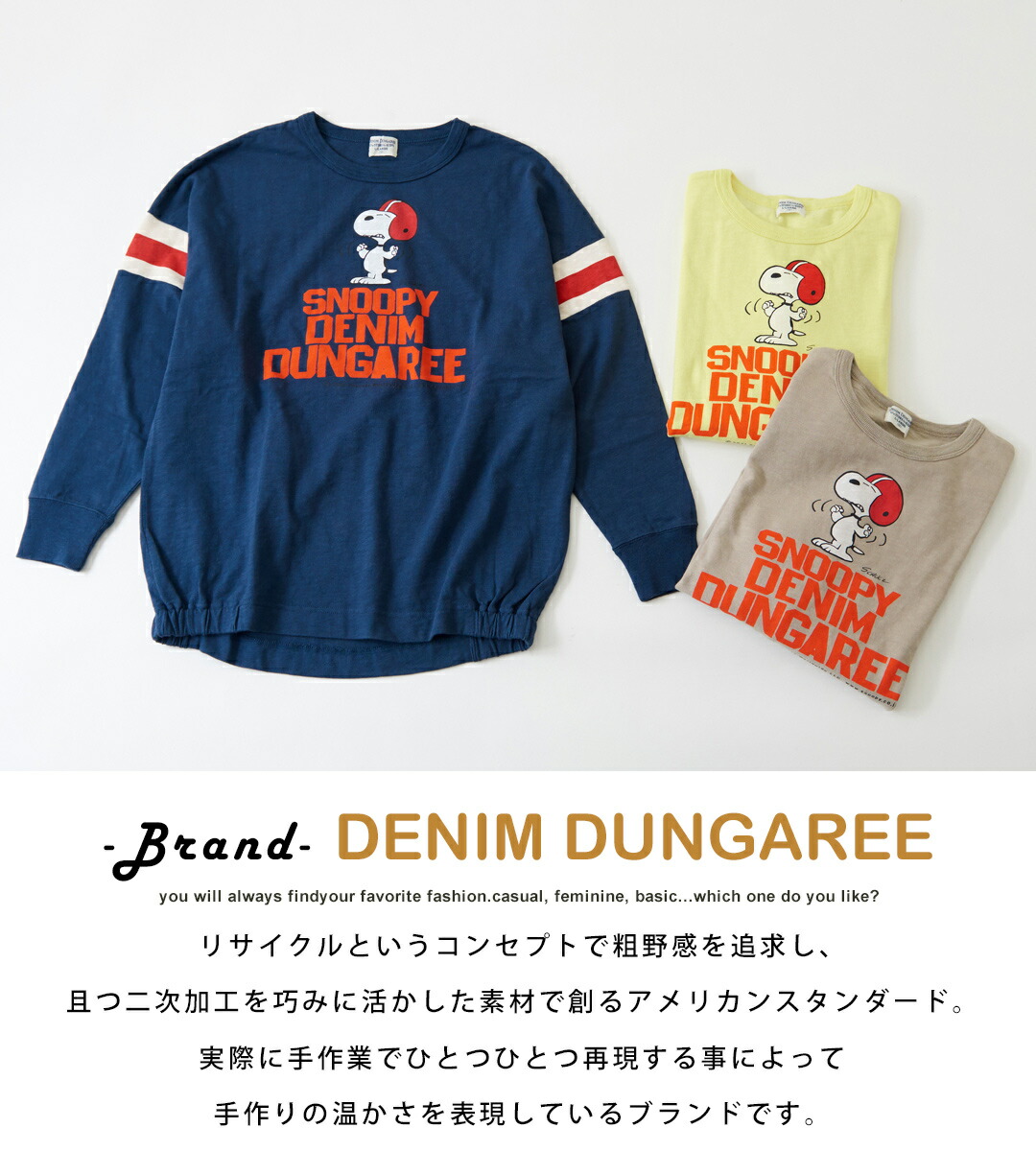 楽天市場】スヌーピーTシャツ / DENIM DUNGAREE (デニムアンド