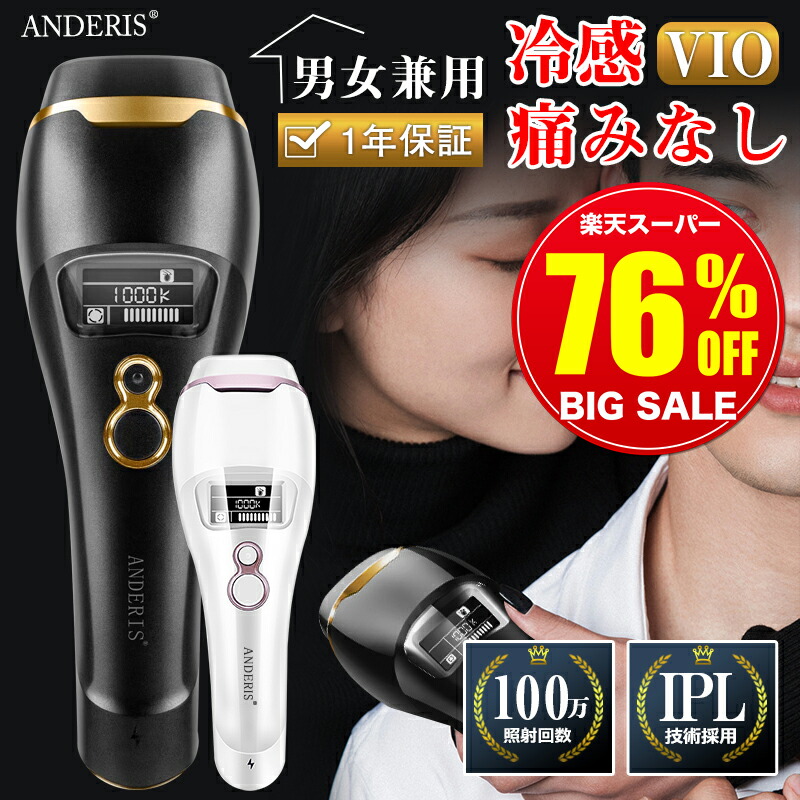 楽天市場】☆Anderis公式☆【スーパーSALE限定価格16,000円】あす楽