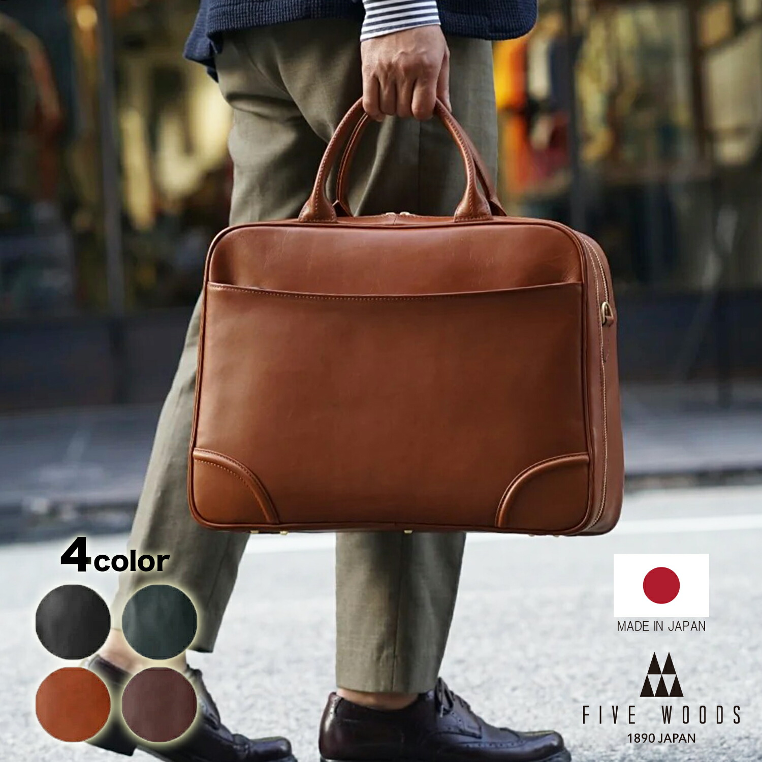 楽天市場】【1年保証】 ブリーフケース(W) FIVE WOODS ファイブウッズ