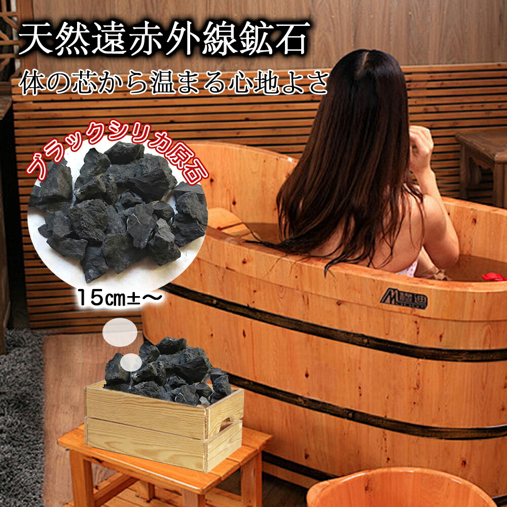 楽天市場】ブラックシリカ 原石 15cm 国町産 天然石 : アンドプラス