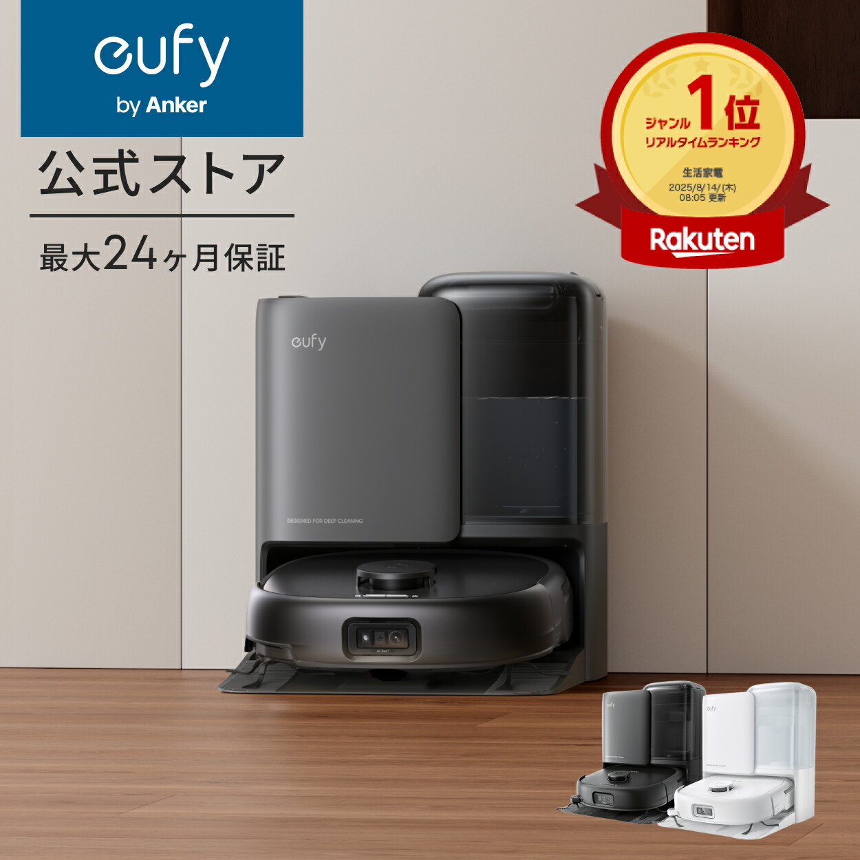 楽天市場】Eufy Robot Vacuum Omni E25の通販