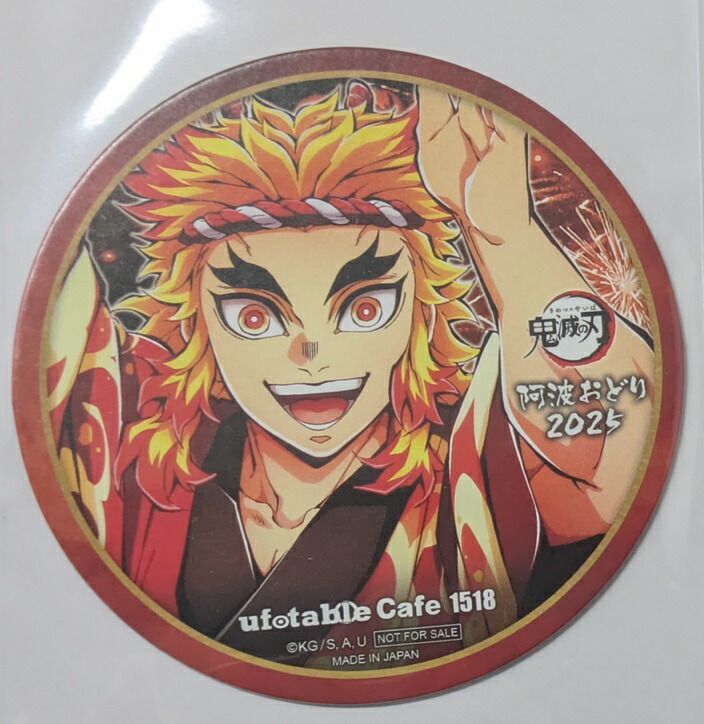 楽天市場】煉獄 コースターの通販