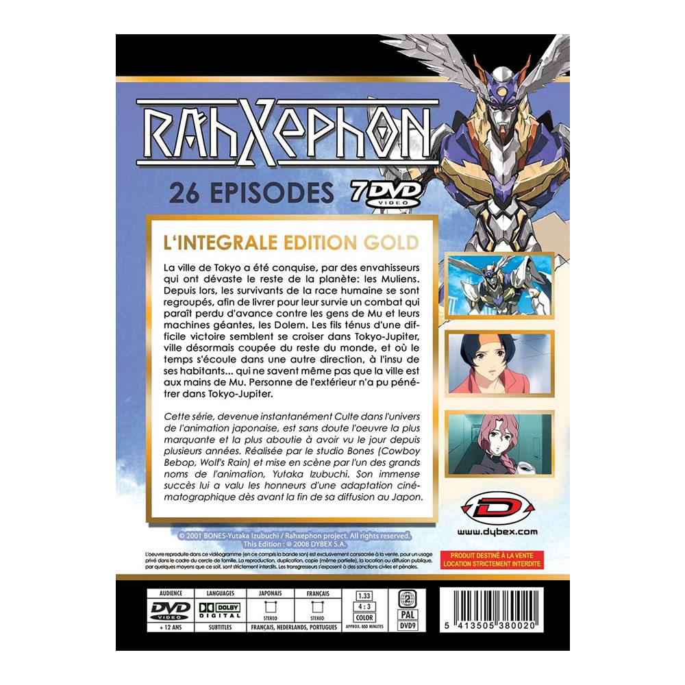 楽天市場】ラーゼフォン 全巻 DVD アニメ TV版 全26話 680分 Rahxephon