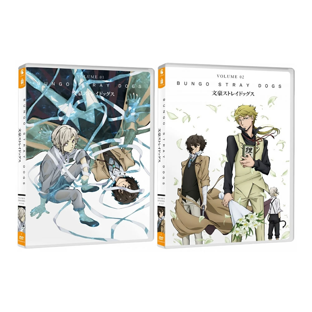 楽天市場】文豪ストレイドッグス TV版 第1期 コンプリート DVD-BOX