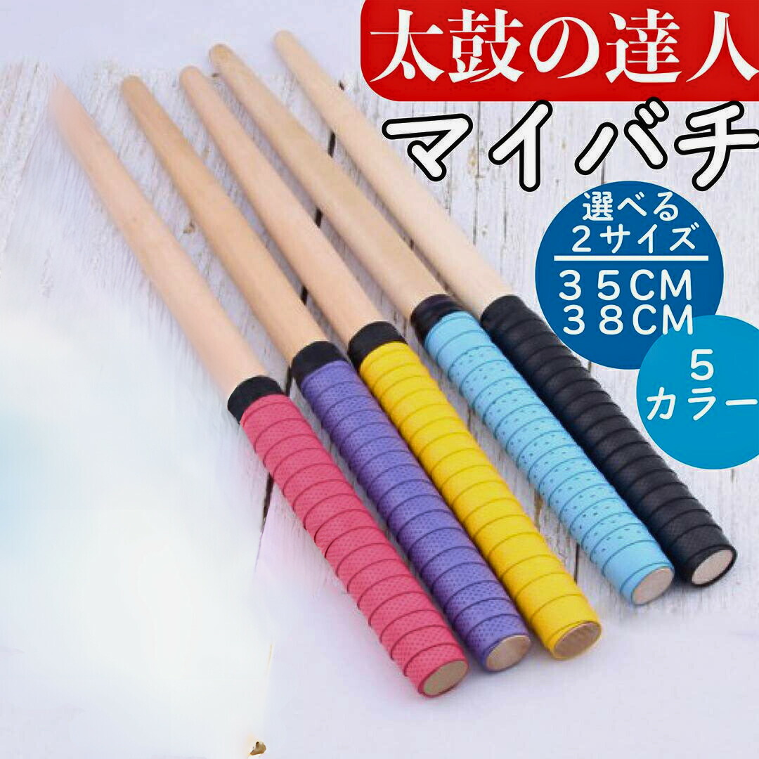 楽天市場】【ランキング入賞品】 太鼓の達人 マイバチ 太鼓の達人バチ