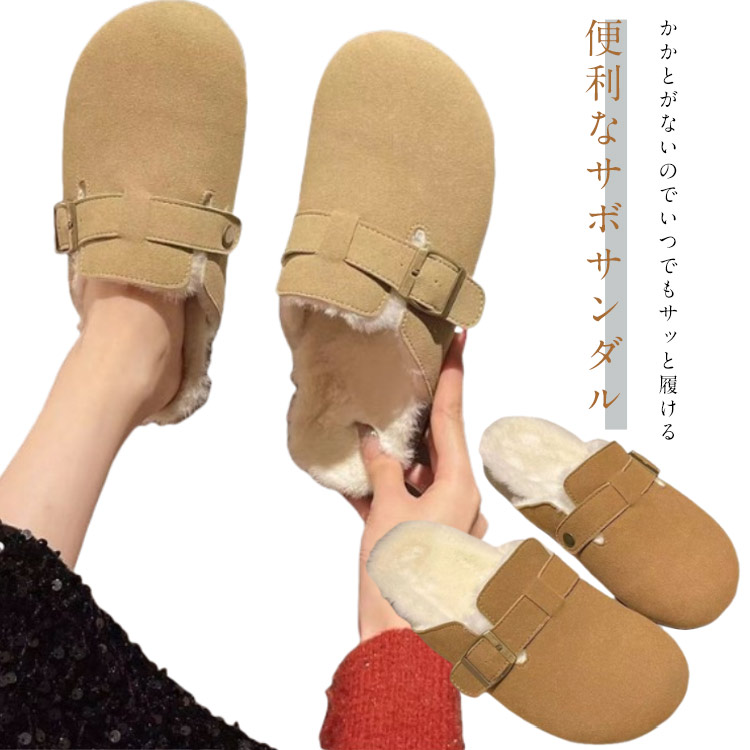 楽天市場】防寒 仕事履き ボア付き ファー あったか サンダル 裏ボア