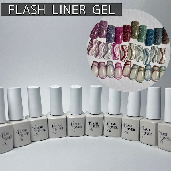 楽天市場】[FLASH LINER 全10色 5ml] ネイル ネイルアート ジェル