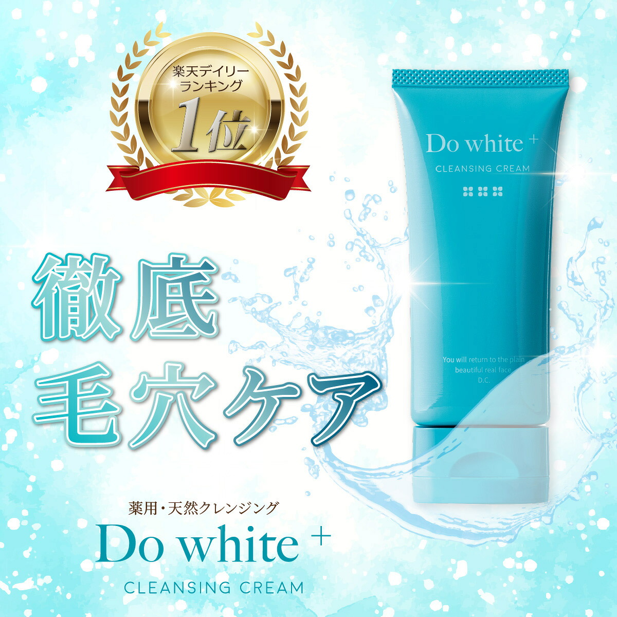 楽天市場】【スーパーDEAL10%ポイントバック】【公式】ドゥ ホワイト