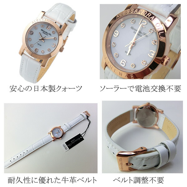 楽天市場】アレサンドラオーラ レディースウォッチ 42900円（税込
