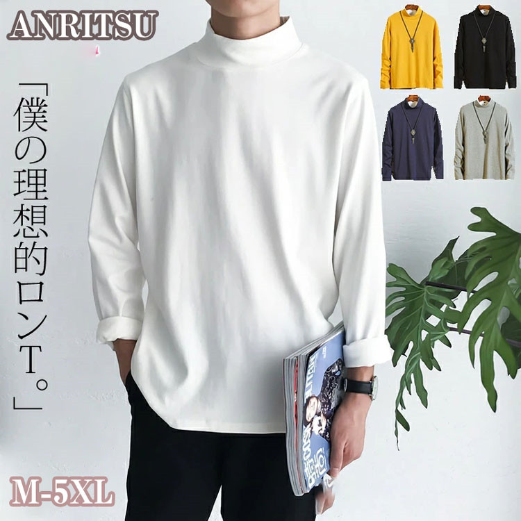 楽天市場】メンズ ロングTシャツ 韓国ファッション モックネック