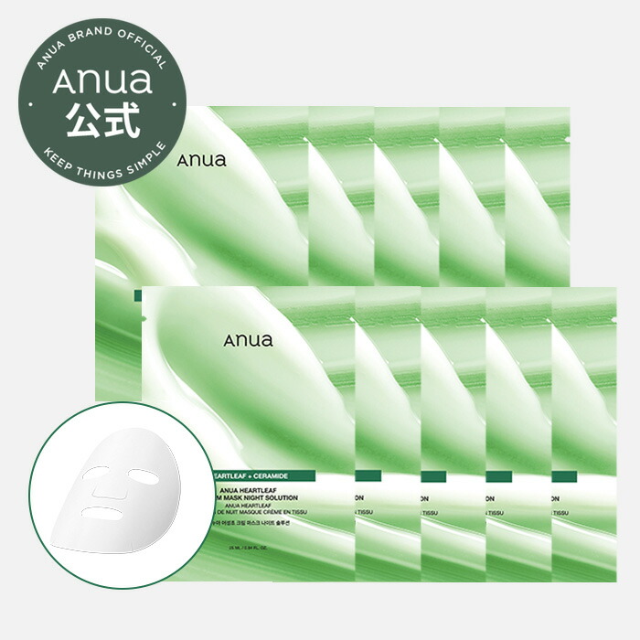 楽天市場】【ANUA公式】【ドクダミクリームシートマスク 1枚入り*10
