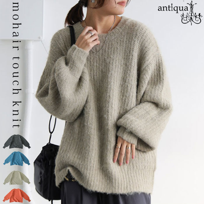 楽天市場】モヘア風ニット ニット レディース トップス 長袖 送料無料