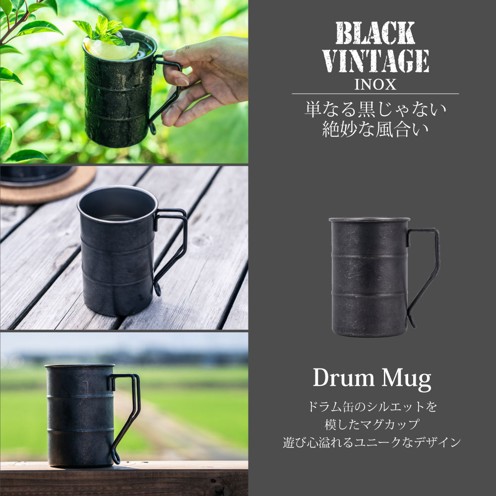 楽天市場】BLACKVINTAGEINOX ドラム缶マグ 400ml 割れない 食器 カップ