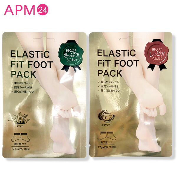 楽天市場】☆お試し半額☆フットパック / ザキュア エラスティック