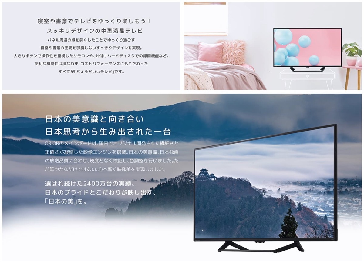 楽天市場】ORION 40V型 地上 BS 110度CSデジタル 3波 フルハイビジョン