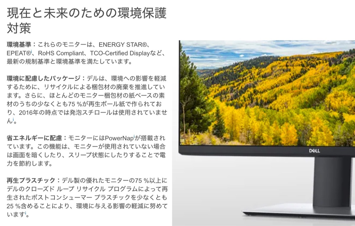 楽天市場】Dell P2421D 23.8インチワイドモニター QHD IPS 非光沢 LED