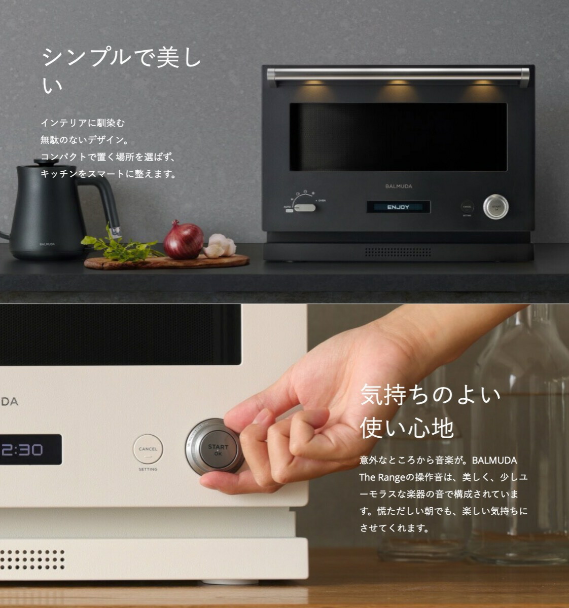 楽天市場】BALMUDA The Range K04A-SU オーブンレンジ フラット庫内