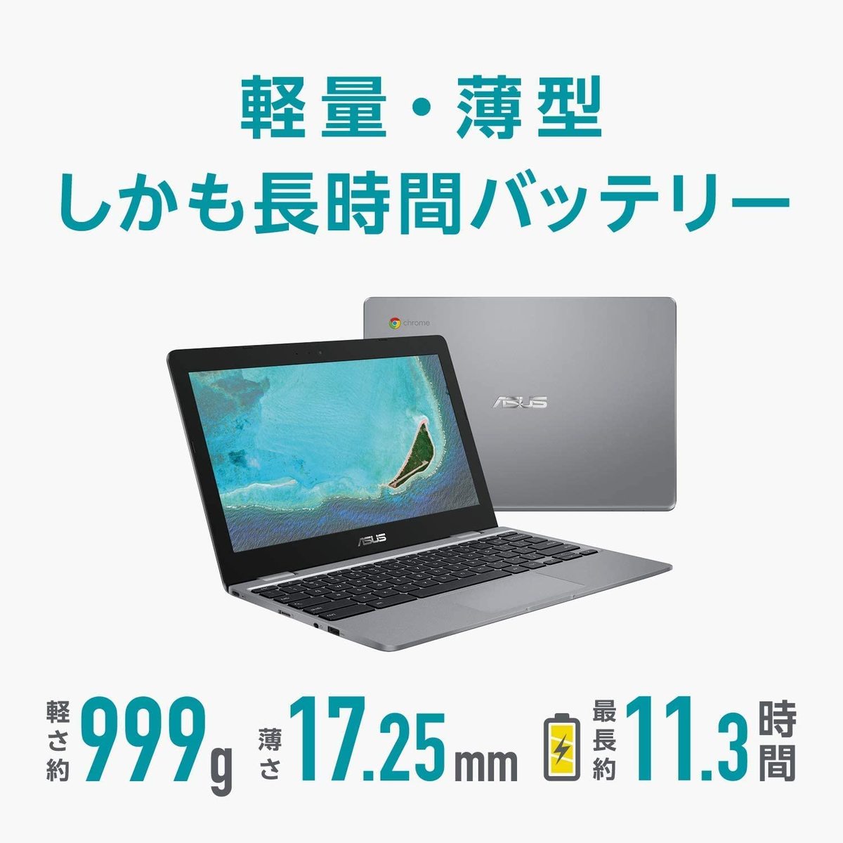 楽天市場】ASUS C223NA-GJ0018 Chromebook C223N 11.6インチ 日本語