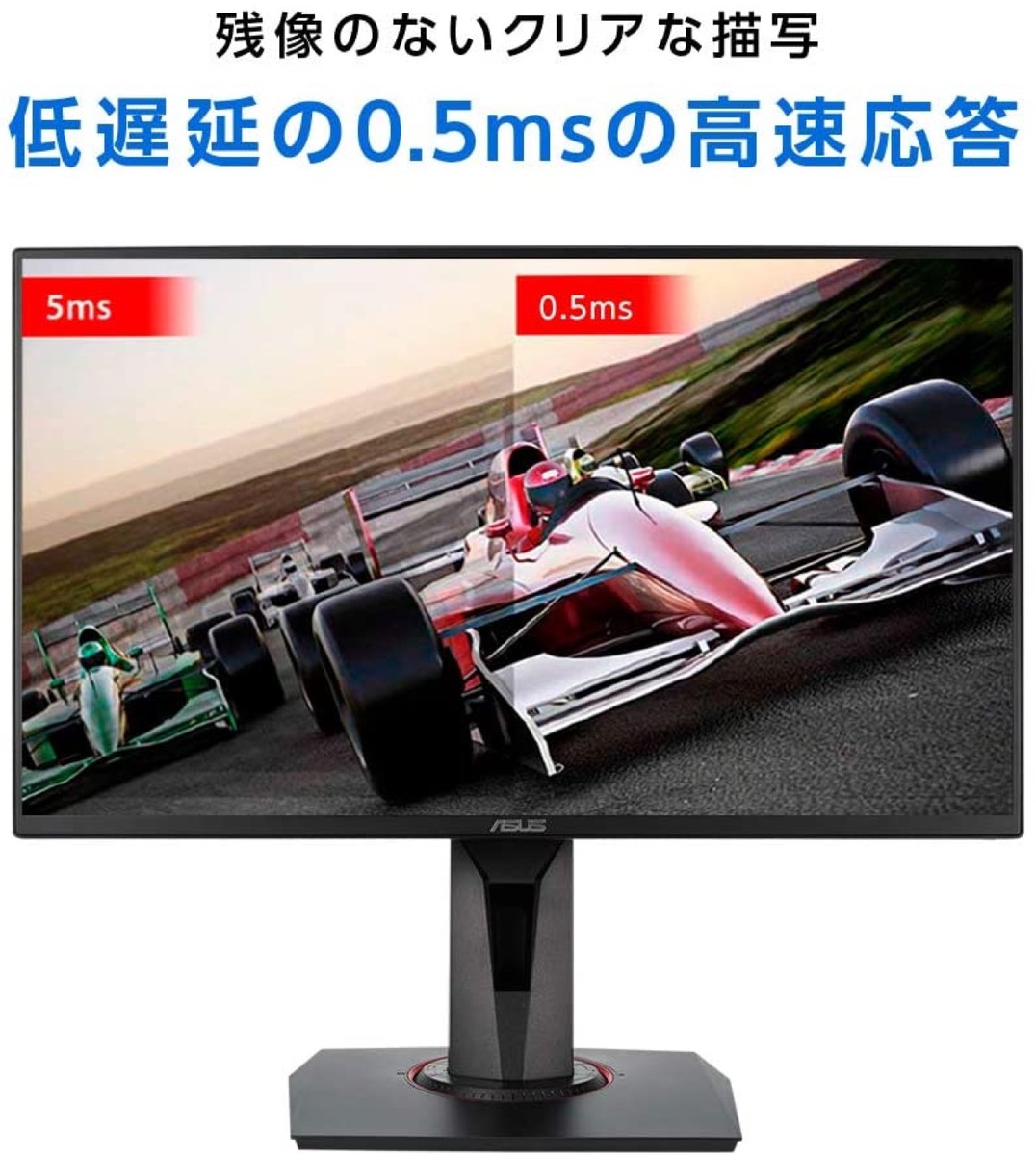 楽天市場】ASUS VG258QR-J ゲーミングモニター 24.5インチ フルHD 0.5