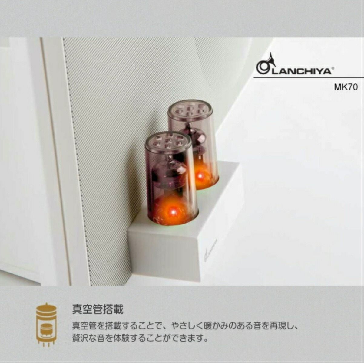楽天市場】LANCHIYA MK70 真空管搭載 2.1ch スピーカー 37W Bluetooth