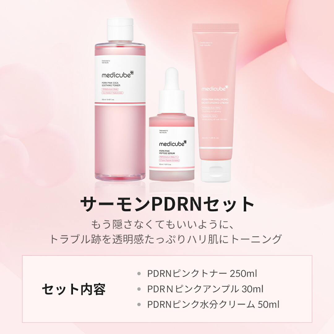 楽天市場】☆期間限定☆【公式正品】メディキューブ新生活応援セット