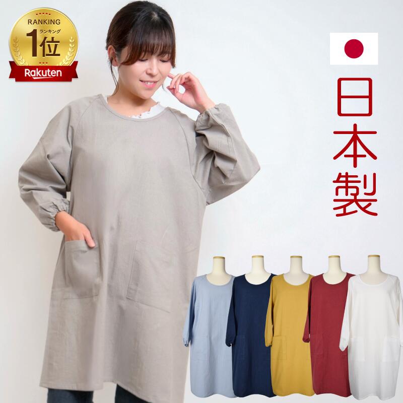 楽天市場】ラグラン割烹着 日本製 無地 おしゃれ かっぽう着 白 綿100