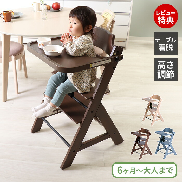 楽天市場】【当店限定特典付】ベビーチェア ハイチェア キッズチェア