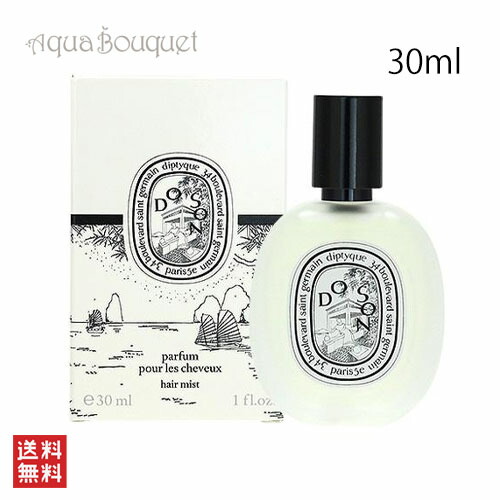 楽天市場】diptyque doson 香水の通販